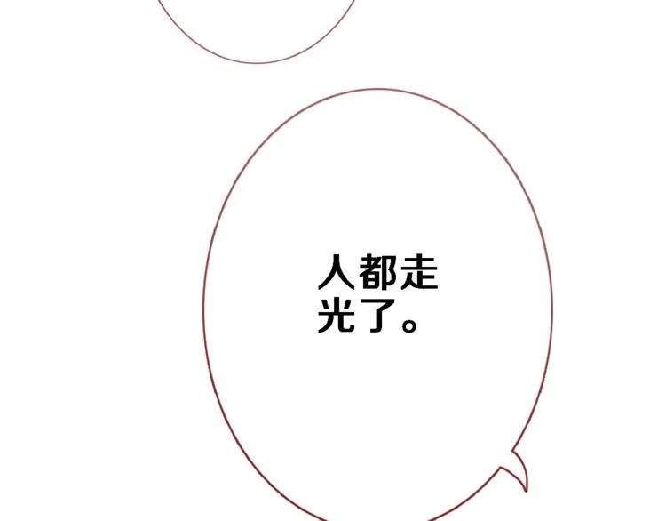 第81话 我们不曾分离 第71页
