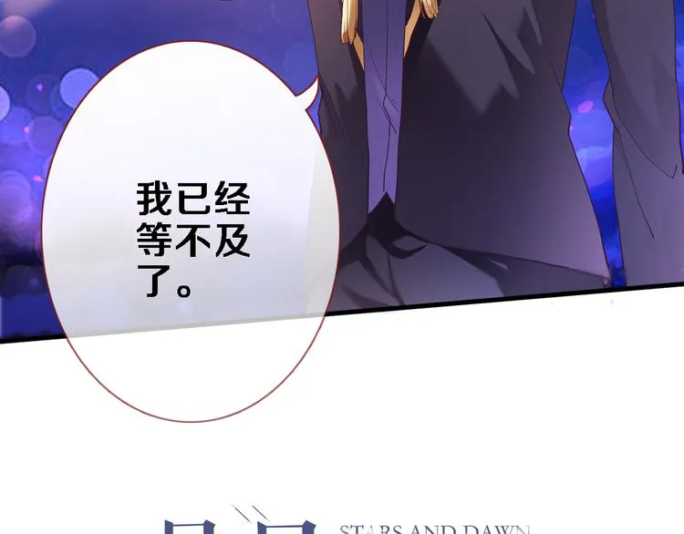 第80话 我一定要去！ 第4页