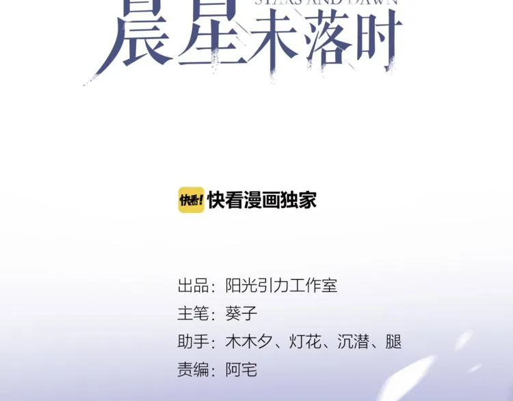 第80话 我一定要去！ 第5页