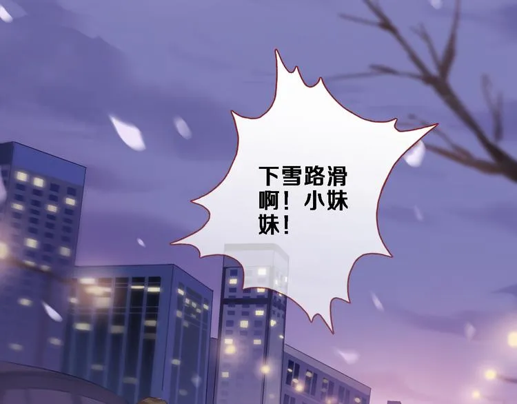 第80话 我一定要去！ 第14页