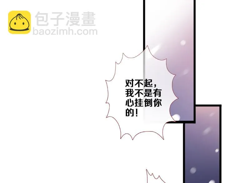 第80话 我一定要去！ 第25页