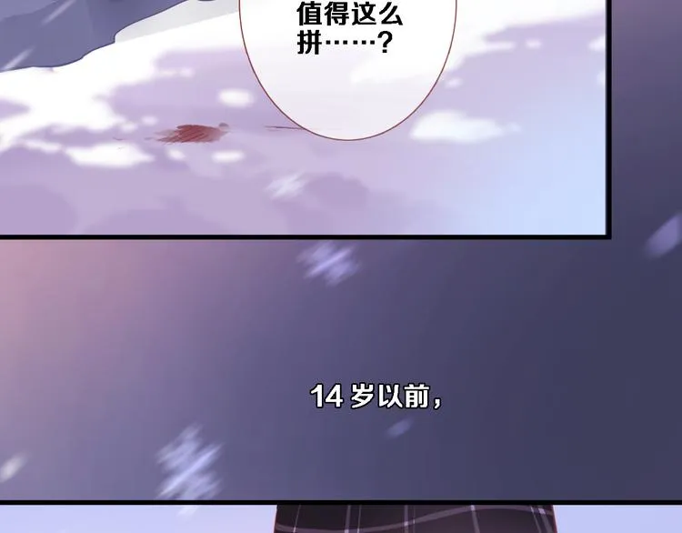 第80话 我一定要去！ 第32页