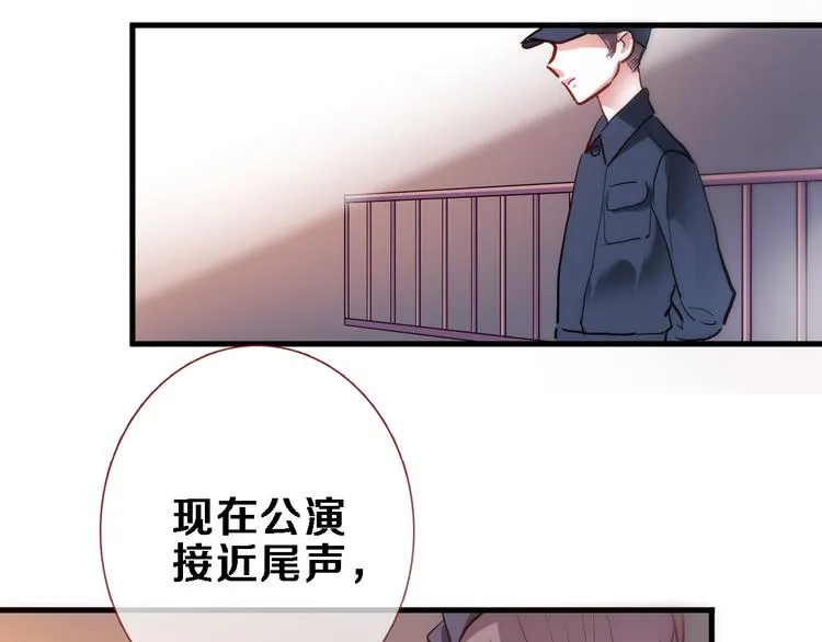第80话 我一定要去！ 第45页