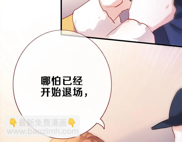 第80话 我一定要去！ 第49页