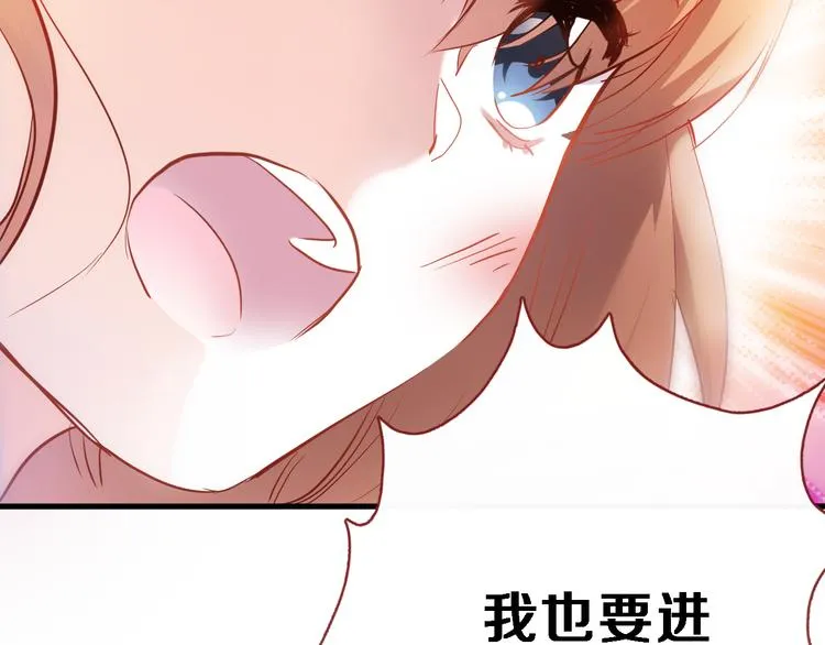 第80话 我一定要去！ 第52页