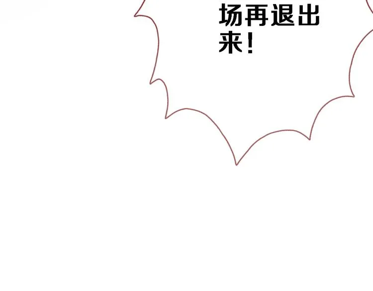 第80话 我一定要去！ 第53页