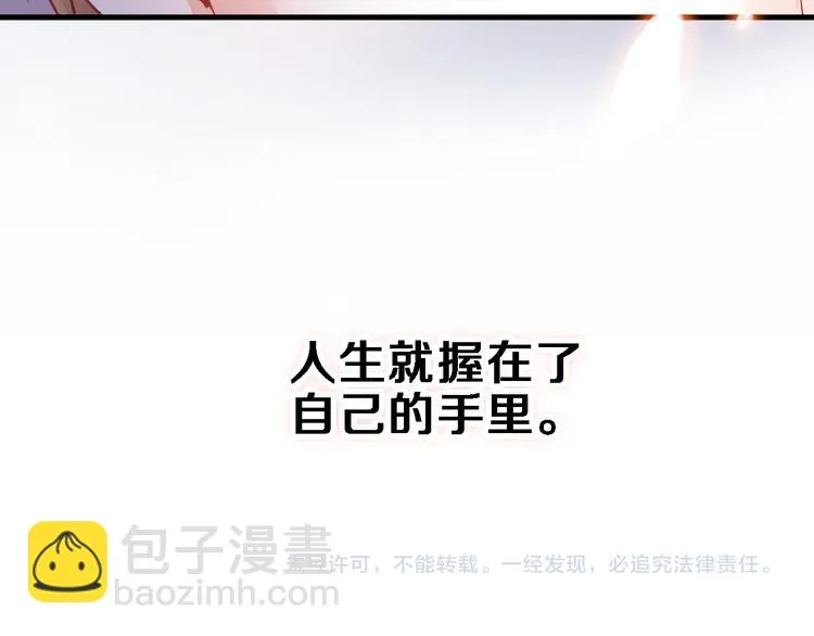 第80话 我一定要去！ 第68页