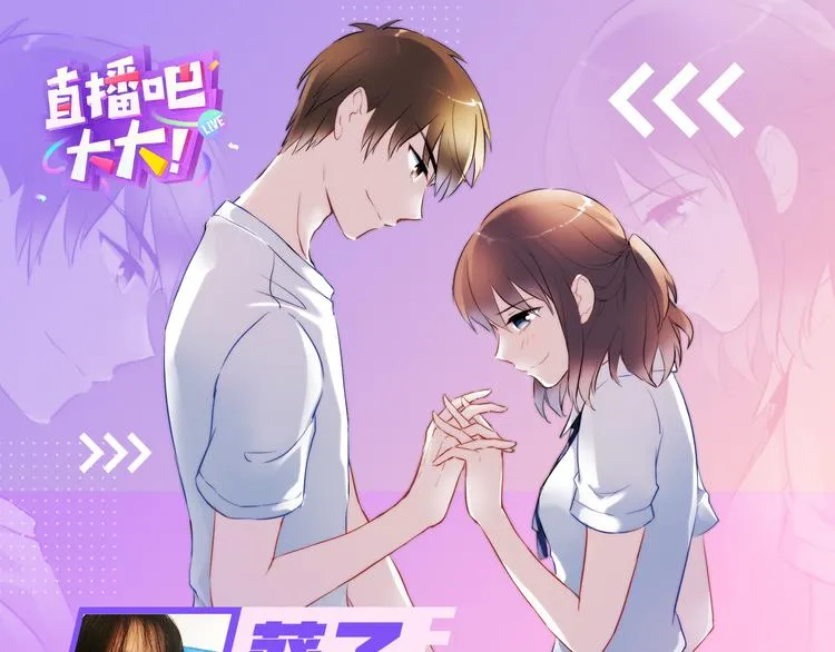 第80话 我一定要去！ 第70页