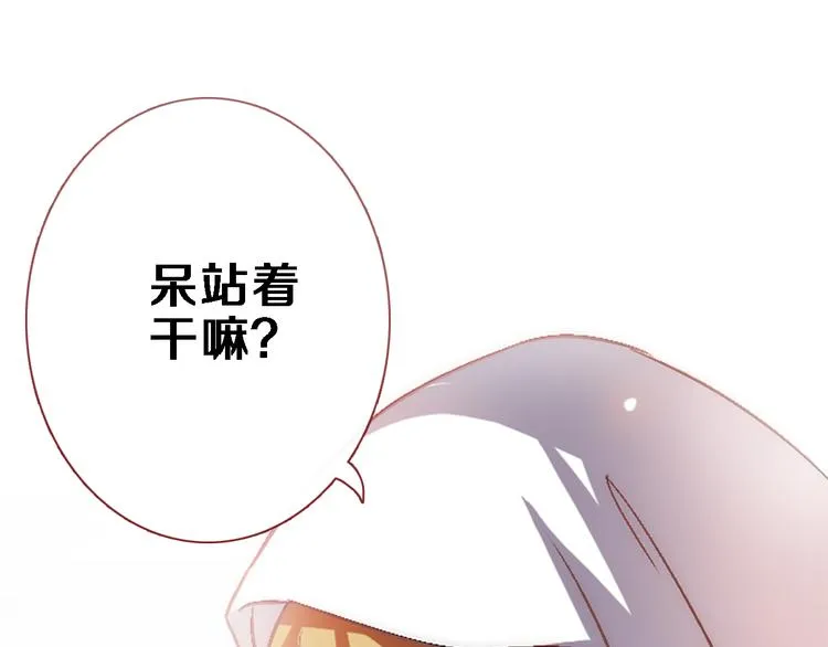 第82话 完全不一样了 第1页