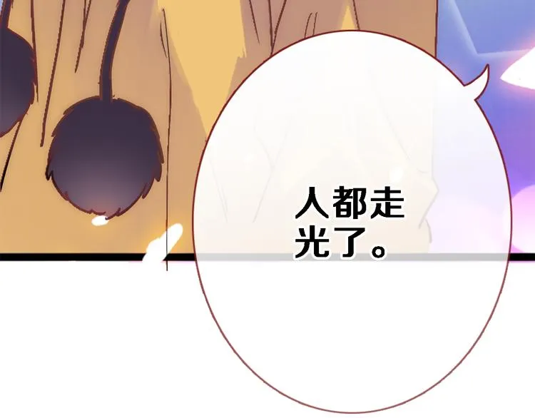 第82话 完全不一样了 第4页