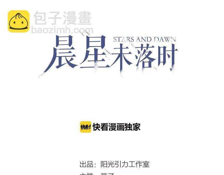第82话 完全不一样了 第5页