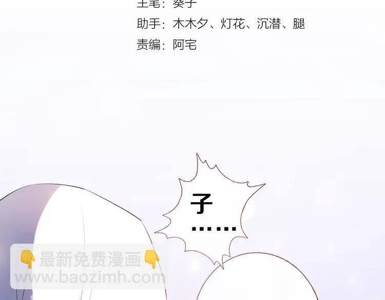 第82话 完全不一样了 第6页