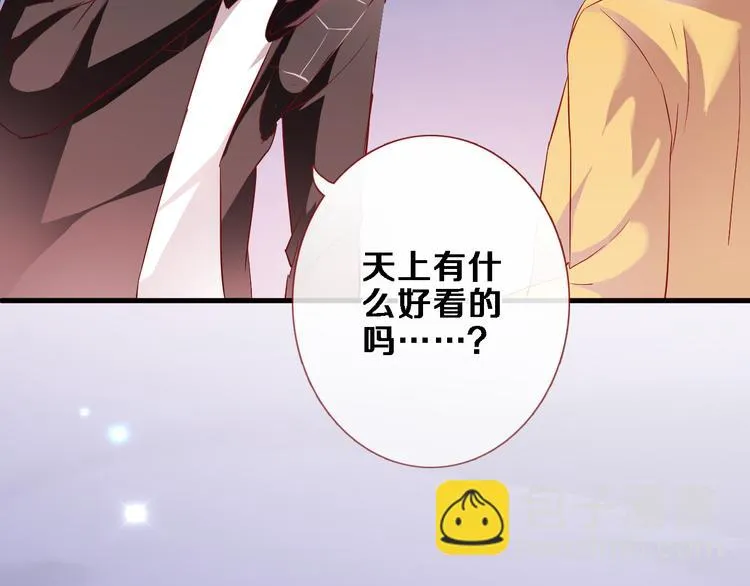 第82话 完全不一样了 第12页