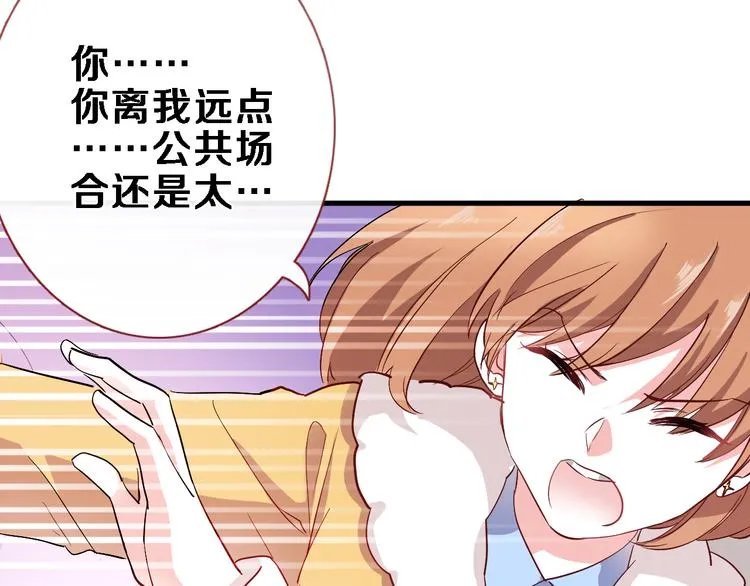 第82话 完全不一样了 第17页