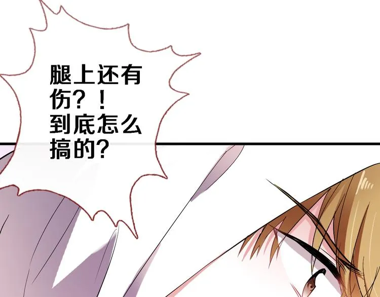 第82话 完全不一样了 第20页