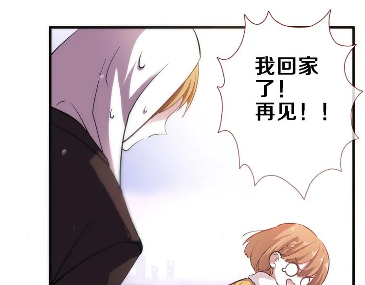 第82话 完全不一样了 第22页
