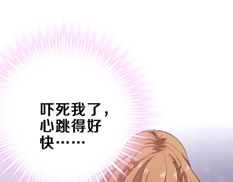 第82话 完全不一样了 第28页