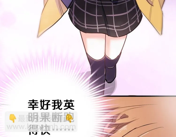 第82话 完全不一样了 第30页