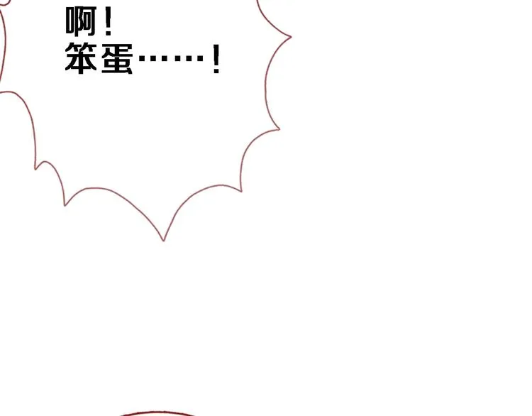 第82话 完全不一样了 第38页