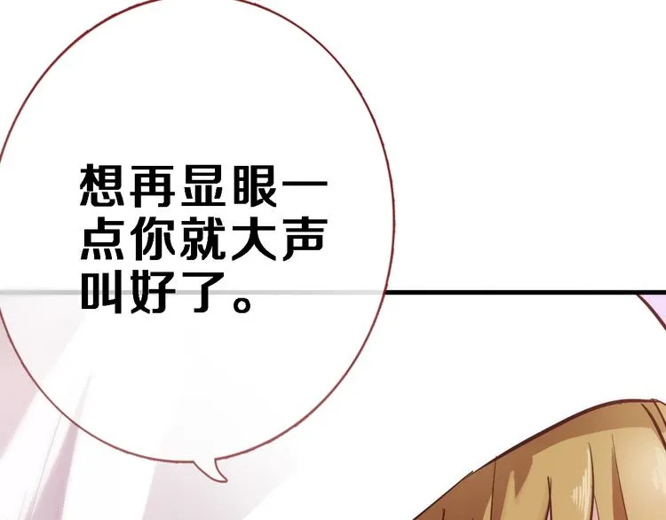 第82话 完全不一样了 第39页