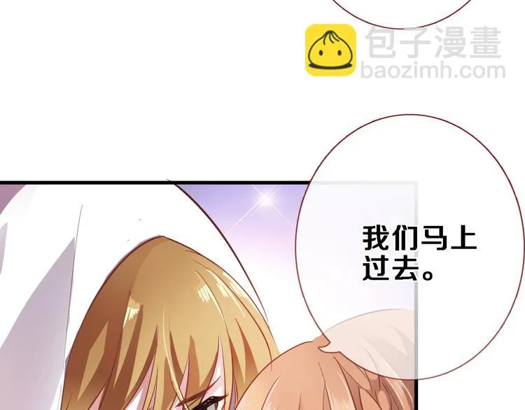 第82话 完全不一样了 第44页