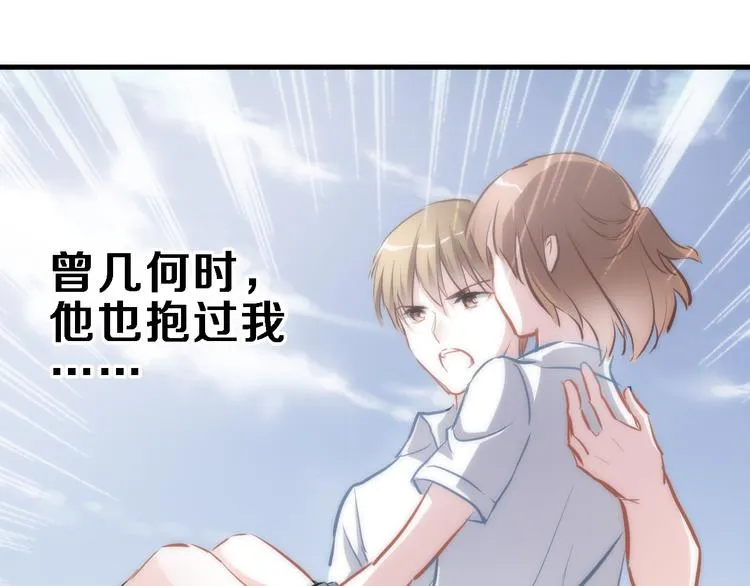 第82话 完全不一样了 第48页