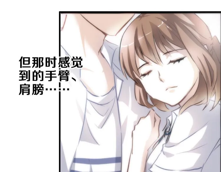 第82话 完全不一样了 第50页