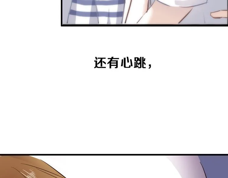 第82话 完全不一样了 第51页