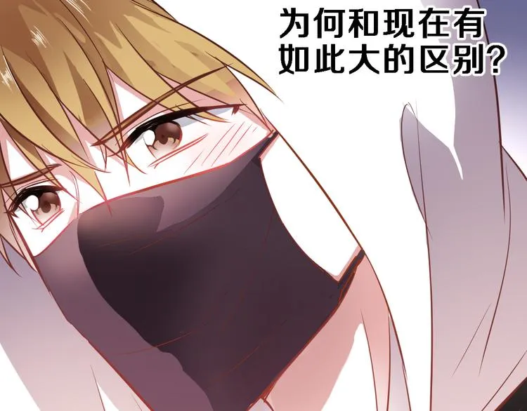 第82话 完全不一样了 第52页