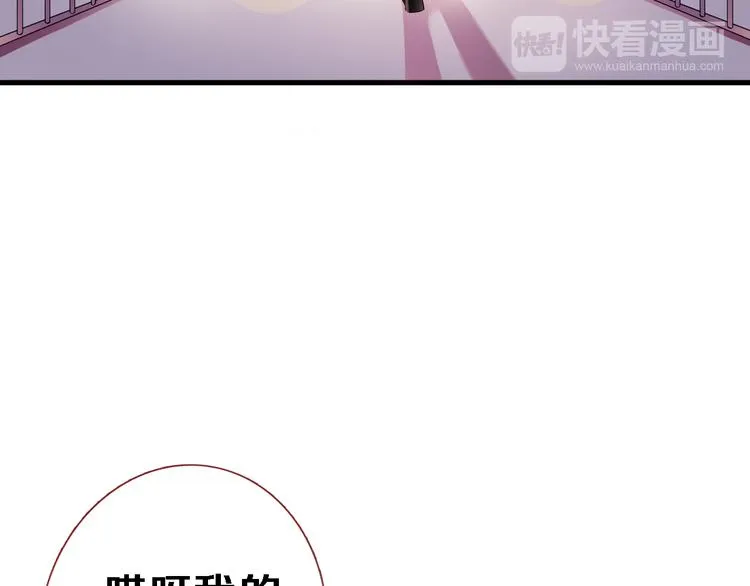 第82话 完全不一样了 第58页