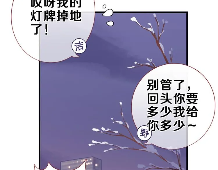第82话 完全不一样了 第59页