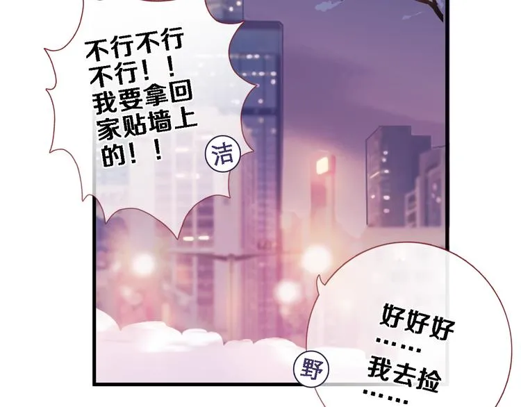 第82话 完全不一样了 第60页