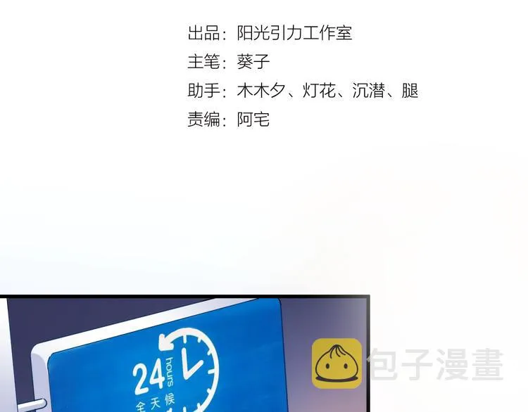 第83话 全世界都看到 第2页