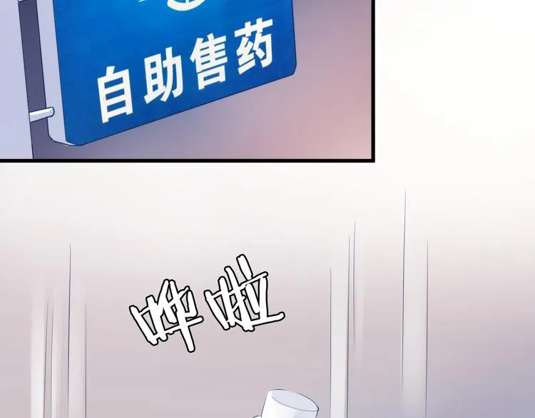 第83话 全世界都看到 第3页