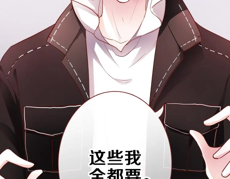 第83话 全世界都看到 第6页