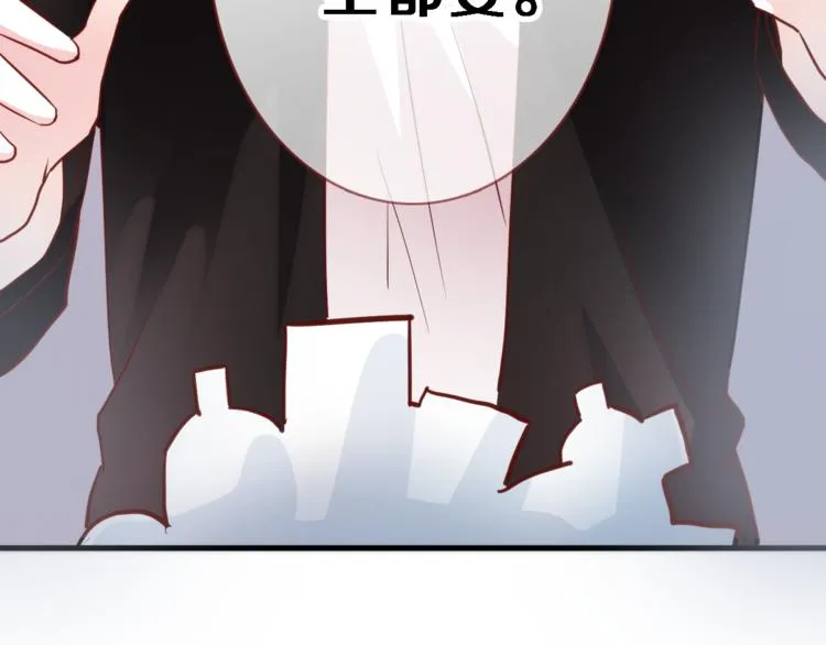 第83话 全世界都看到 第7页