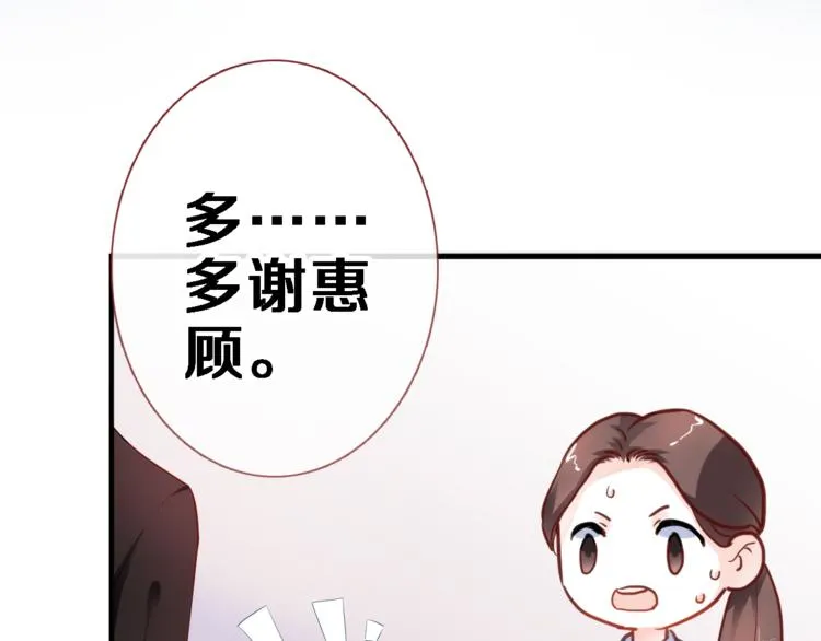 第83话 全世界都看到 第8页