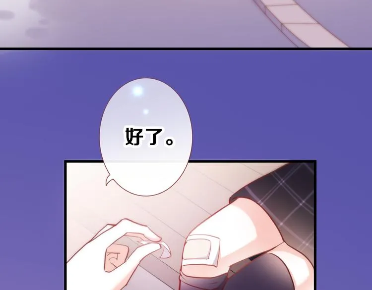 第83话 全世界都看到 第13页