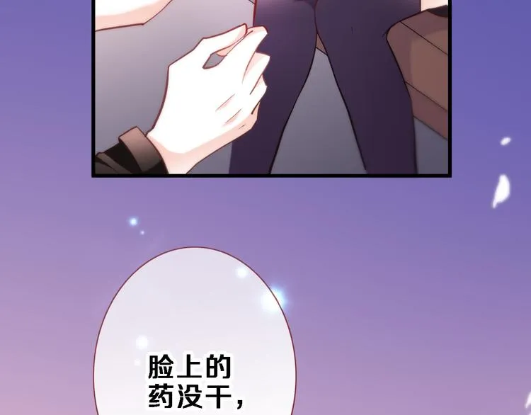 第83话 全世界都看到 第14页