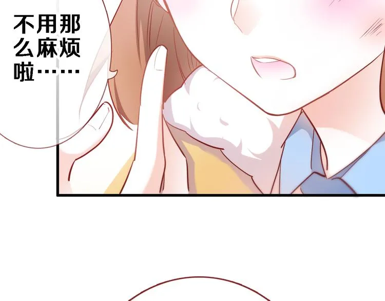 第83话 全世界都看到 第18页