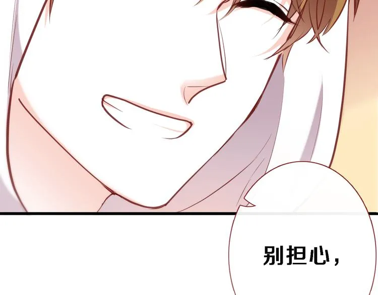 第83话 全世界都看到 第21页