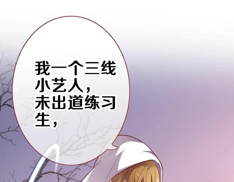 第83话 全世界都看到 第23页
