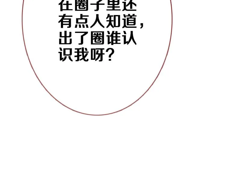 第83话 全世界都看到 第26页