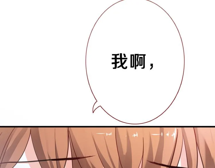 第83话 全世界都看到 第29页
