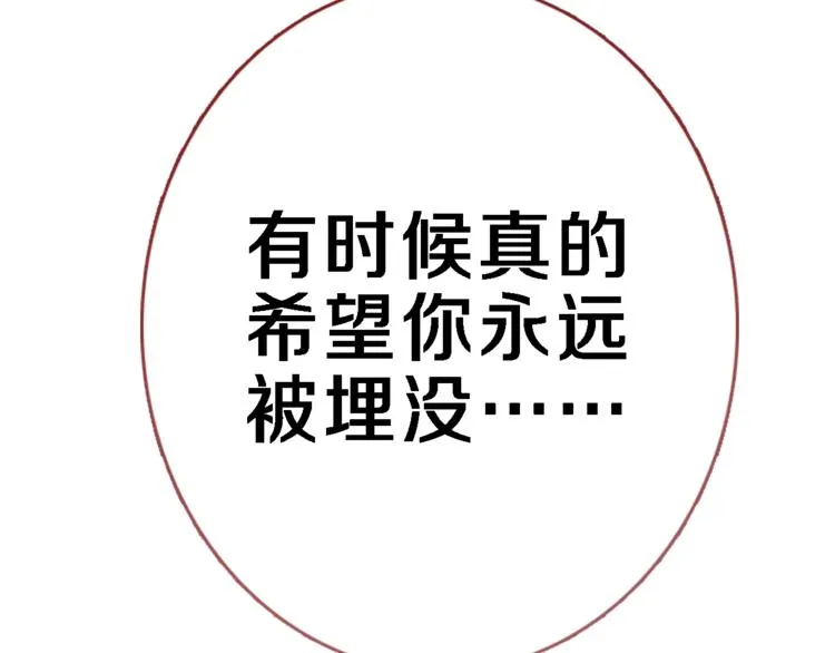 第83话 全世界都看到 第31页