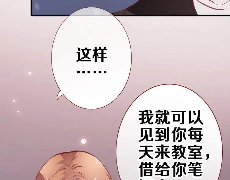 第83话 全世界都看到 第34页