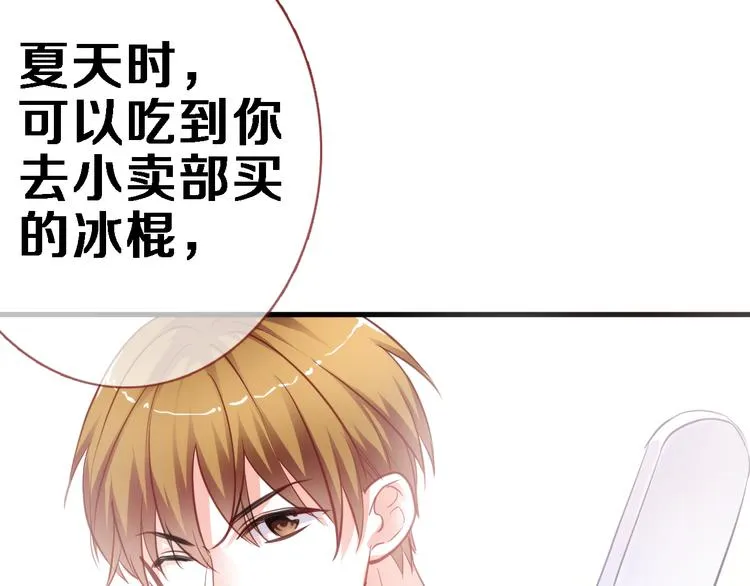第83话 全世界都看到 第38页
