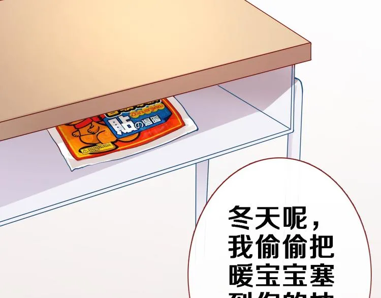 第83话 全世界都看到 第40页