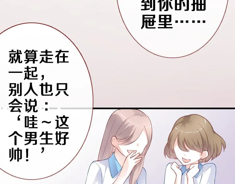 第83话 全世界都看到 第41页