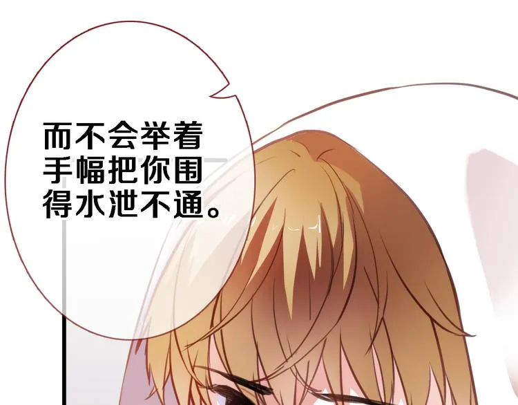 第83话 全世界都看到 第43页